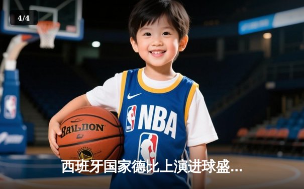 西班牙国家德比上演进球盛宴 皇马3-2绝杀巴萨登顶西甲积分榜 - 4