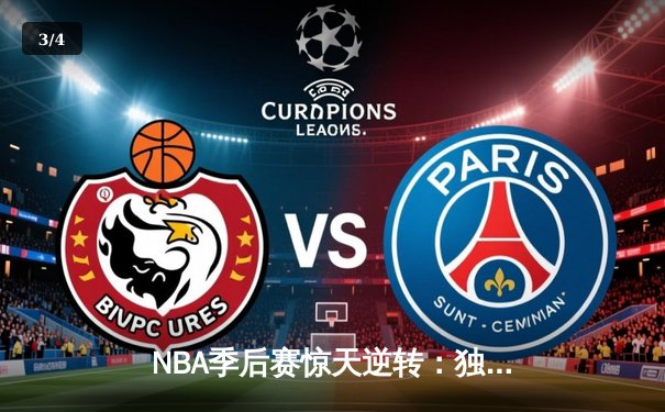 NBA季后赛惊天逆转：独行侠加时险胜雷霆，东契奇三双主宰关键战役 - 3