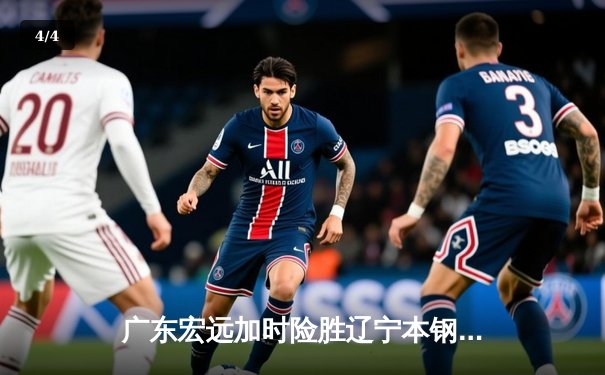 广东宏远加时险胜辽宁本钢 CBA总决赛上演史诗级对决 - 4